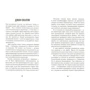 Джордж Бим. Живи как Джобс. Уроки Стендфордской речи: Количество страниц 256