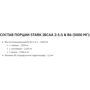 Аминокислота для спорта Stark Pharm Stark IBCAA 2-1-1/Vit B6 250 g / 50 servings / unflavoured: Тип BCAA