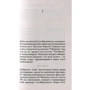 Марк Леві. зустрітися знову: Обкладинка М'яка