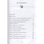 Бханте Гунаратана: Любляча доброта простими словами. Практика Метти: ISBN 978-5-6040003-5-9
