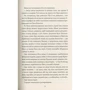 Рошані Чокші: Ару Шах і Кінець Часів. Книга 1: Обкладинка Твердая