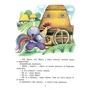 5 українських казок: ISBN 978-966-2054-54-5