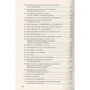 Олександра Сербенська: Антисуржик. Вчимося вічливо поводитися і правильно говорити: Кількість сторінок 304