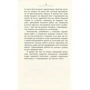Тоні Моррісон: Кохана: ISBN 978-617-522-275-1
