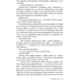 Донато Каррізі: Теорія зла: ISBN 978-5-389-15740-8