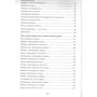 Анна Камінська: Бікрам йога. щоденник практикує: ISBN 978-5-4236-0222-2