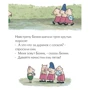 Барбру Ліндгрен: Ай да Бенні!: ISBN 978-5-91982-648-4