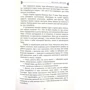 Світлана Морозова-Кошуба: Шепіт янгола: Количество страниц 64