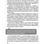 Дочки-матери. Все, о чем вам не рассказывала ваша мама и чему стоит научить свою дочь: Жанр Психология и развитие детей