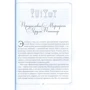 Кулінарна книга моєї прабабусі. Книга для читання та насолоди: ISBN 978-5-386-08235-2