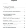 Сапковский, Пратчетт, Легеза, Каньтох: Время жестоких снов: ISBN 978-617-12-8328-2