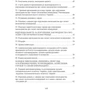 Антимонопольне конкурентне право України. Навчальний посібник для підготовки до іспитів: Количество страниц 174
