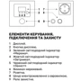 Стабилизатор напряжения ARUNA SD 500: Тип релейный