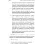 Синг Онг Ю: Азиатский стиль управления. Как руководят бизнесом в Китае, Японии и Южной Корее фото 11