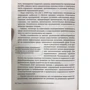 Петр Попов: Как сохранить здоровье в большом городе: ISBN 978-5-699-91088-5