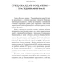 Роберт Лейсі: Корона. Книга 2: Політичний скандал, особиста боротьба та роки, які визначили Єлизавету ІІ (1956—1977): Обложка Твердая