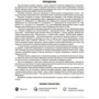 Х. О. Цирульник, М. В. Олійник: Інформатика. 6 клас. Мій конспект. Матеріали до уроків: Количество страниц 144