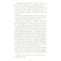 Северные рассказы (английский /русский): Количество страниц 270