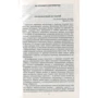 50 знаменитых загадок Средневековья: ISBN 978-966-03-8263-3