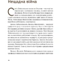 Ігор Панасів: Валерій Лобановський: ISBN 978-617-7453-64-1