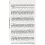 Повна енциклопедія тваринництва: ISBN 978-966-14-9328-4