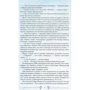 Меделін Ру: Повернення в Притулок: ISBN 978-966-14-9305-5