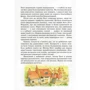 Мері Нортон: Роздобудько в повітрі: ISBN 978-966-429-387-4