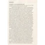 Бруно Латур: Політики природи. Як прищепити наук демократію: ISBN 978-5-91103-421-4