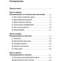 Манфред Кетс де Вріс: Секс, гроші, щастя і смерть: В пошуках себе фото 8