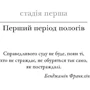 Малі великі справи: Автор Джоди Пиколт