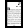 Георгій Гурджиев: Зустрічі з чудовими людьми: ISBN 978-5-9469-8055-5