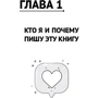 Анна Бонецкая: Фриланс. Рискнуть и остаться: ISBN 978-966-993-675-2