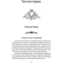 Тед Вільямс: Трон із драконових кісток. Книга 1: Обкладинка Твердая