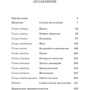 Бьянка Боскер: Винный сноб: Производитель Попурри