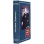Уїнстон Черчілль: Стратегія переможця: ISBN 0302008022