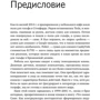 Homo Roboticus? Люди і машини в пошуках взаєморозуміння: Автор Джон Маркофф