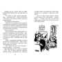 Энид Блайтон: Тайна серебристого лимузина: ISBN 978-5-389-15413-1
