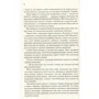 Маріо П'юзо: Хрещений батько: Обкладинка Тверда