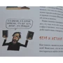 Петер Экберг: Понятная философия с Петером Экбергом и Свеном Нурдквистом фото 10