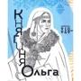 Катерина Шаповалова, Наталя Шерстюк: Вони змінили світ. Видатні жінки України: ISBN 978-966-989-097-9