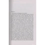 Белые ночи: ISBN 978-5-389-13859-9