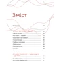 Ксенія Литвинова: Діло в тілі: Виробник IPIO