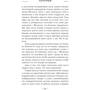 Лотерея: Количество страниц 416