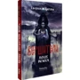 Евгения Кретова: Вершители. Книга 1. Посох Велеса: Производитель Компас Гид