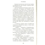 Леся Шиденко: Переддень життя: Количество страниц 548