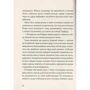 Етель Ліна Вайт: Гвинтові сходи: ISBN 978-617-7579-78-5