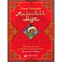 Ганна Онищенко: Маленький Мук