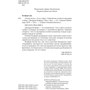 Джордан Белфорт: Метод волка с Уолл-стрит. Откровения лучшего продавца в мире: Обложка Мягкая