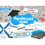 Книжка "Стікербук. Українська мова" 1-4 класи