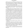 Роберт Гэлбрейт: На службе зла: Количество страниц 544